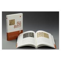陈振濂学术著作集书法教育学 正版 陈振濂 9787547