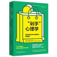 0902“剁手”心理学：如何在与客户的心理博弈中，获得更多