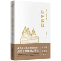 0902北京古建筑物语.二：晨钟暮鼓