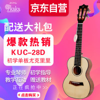 KAKA卡卡 KUT-28D单板云杉卡卡尤克里里乌克丽丽ukulele小吉他26寸 原木色