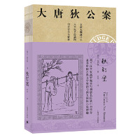 0905大唐狄公案·铁钉案05（神探狄仁杰）