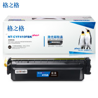 格之格CF410硒鼓适用惠普HP M452DW/DN/NW,M477FDW/DN/NW打印机 墨粉盒 黑色 CF410黑色单支装2300页（5%覆盖率）