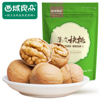 西域良品 新疆薄皮核桃500g*2. ZX