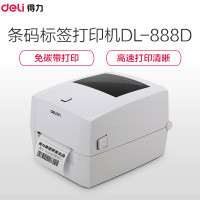 得力(Deli) 热敏打印机DL-888D 标签机/条码打印机/ 标签打印机 热敏/热转印 高速清晰宁选