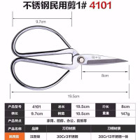 得力4101传统全不锈钢家用剪刀全钢一体剪纸剪刀