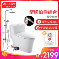 ARROW箭牌卫浴 苏宁自营 箭牌马桶脲醛盖板自洁釉面喷射虹吸式连体式坐便器AB1286 线下热卖同款马桶AB1286+红点背喷花洒 400坑距