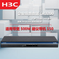 华三（H3C）GR3200 路由器