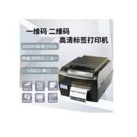 新北洋SNBC BTP-2200E-Plus 条码打印机农行定制款 BTP-2200E-Plus