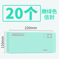 得力3424彩色信封 5号信封/220*110mm/标准加厚型信封 20个/包 随机宁选