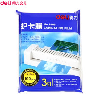 得力(deli)3808 3寸/7C塑封膜5包 100张/包 照片菜单文件过塑膜 护卡膜塑封机专用过胶纸