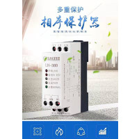 继电保护器 LH-380多重保护相序保护器