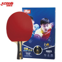 红双喜(DHS)2019新品乒乓球拍横拍/直拍 双面反胶单拍5层纯木底板配粘性套胶 攻守平衡 T3003横拍