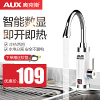 奥克斯(AUX)电热水龙头 SAX3银色