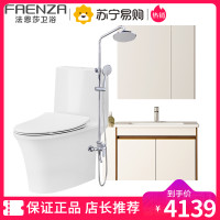法恩莎卫浴新款60厘米80厘米1米浴室柜FB16127大力神马桶F2M8813花洒组合套餐 80厘米柜子+FB16155马桶+F2M8813花洒 400坑距（送龙头和全套配件）