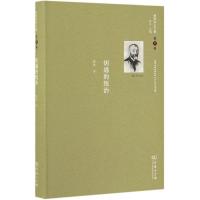 钥匙的统治/舍斯托夫文集(第7卷)