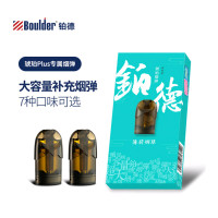 Boulder铂德 电子烟烟弹琥珀Plus 薄荷（2颗装）