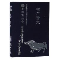 增广贤文/书香口袋丛书