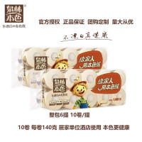 泉林本色 BK140 本色纸卫生纸5包140克三层卷筒纸 10卷/提 6提/包 企业定制