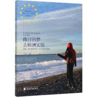 做过的梦去欧洲实现:揣着“伊拉斯谟世界”奖学金游学欧洲