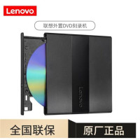 联想（Lenovo）DB75 外置光驱USB DVD刻录机 笔记本台式机移动光驱
