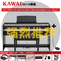 KAWAI卡瓦依电钢琴ES-110卡哇伊数码电子钢琴88键重锤初学者成人专业电钢琴 「新品」ES110黑色主机+木架+三踏板+单踏【礼包】