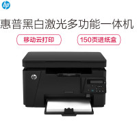 惠普（HP）LaserJet Pro M126nw 黑白A4激光一体机（打印 复印 扫描 无线网络）（尊享）