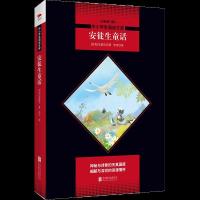 中小学必读丛书：安徒生童话