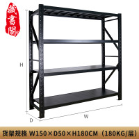 [藏书阁]货架置物架多层仓储货架展示架仓库置物架自由组合储物货物铁架子 货架W150*D50*H180CM