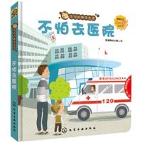 可可的快乐生活：不怕去医院