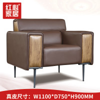 [红心家居]办公家具真皮单人位办公沙发办公室简约接待沙发 单人位沙发