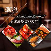 海鲜礼盒 海鲜大礼包 3888型礼券礼品卡 团购中秋新年礼品 海鲜水产
