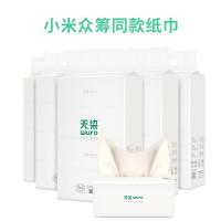 无染天然抑菌竹纤维抽纸4层115抽 20包尊享装
