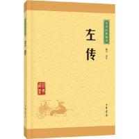 《左传》