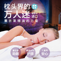 新西兰源产CRIA 薰衣草枕助眠枕 白色 50cm*30cm