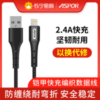 ASPOR A192 IPhone 2.4A Fast Charging Cable 黑色