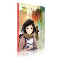 新中国成立70周年儿童文学经典作品集：你的眼神