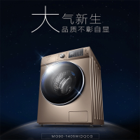 美的新爱尚MG90-1405WIDQCG全自动滚筒洗衣机9公斤