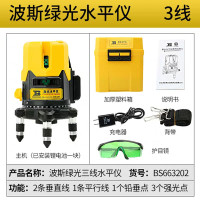 波斯 3线高精度自动投线仪水平仪激光测距仪