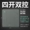 四开双控开关