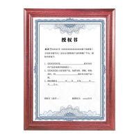 金隆兴SM-A4实木镜框（举木色/红木色）