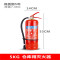 5KG干粉灭火器