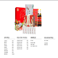 900元福利套餐（水果、香醋、干货、海鲜）