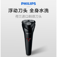 飞利浦(Philips)S1103电动剃须刀男士刮胡刀全身水洗胡须刀 100个起订