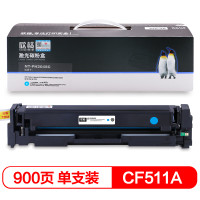 欣格 CF511A 硒鼓 NT-PH204SC蓝色 适用惠普 M154A M154NW M180 M181 打印机