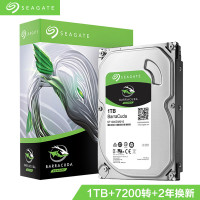 希捷(Seagate)1TB 64MB 7200RPM 台式机机械硬盘 SATA接口