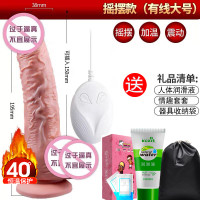 成入性用品器具夫妻自用w快乐器 成年女性玩具自安慰器高潮棒女用 摇摆加温款【大号】有线遥控+礼包
