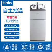 海尔(Haier)茶吧机YD1951-CB