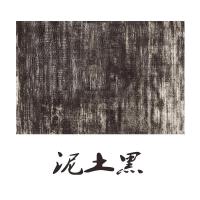北欧简约素色客厅茶几地毯/日式美式地中海风现代卧室满铺ins民宿_3_1 140X200CM赠送精美门垫 泥土黑