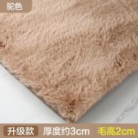 加厚长毛绒地毯卧室床边毯北欧网红仿兔毛飘窗满铺房间客厅茶几垫_1_490_288 70×160CM 驼色（升级款）