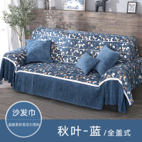 全盖式沙发巾简约现代加厚雪尼尔布艺沙发巾罩套沙发垫坐垫四季_687 沙发巾宽190长230cm 全盖式-蓝